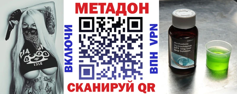Метадон кристалл  Островной 